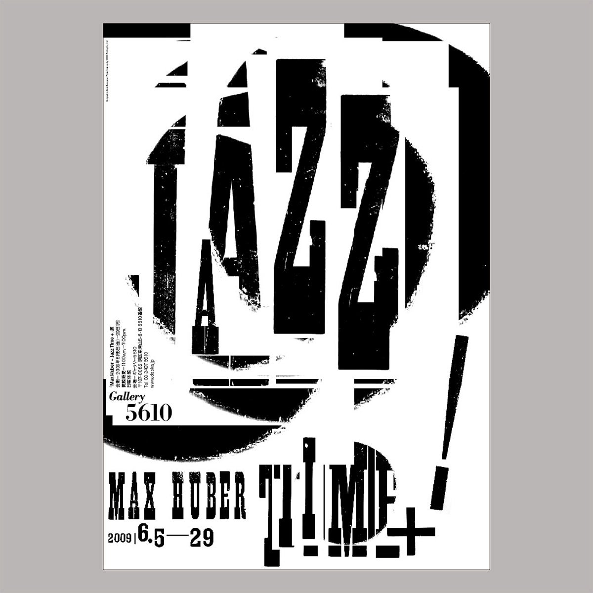 Max Huber 展覧会ポスター「Jazz Time+」 | SPaTio5610